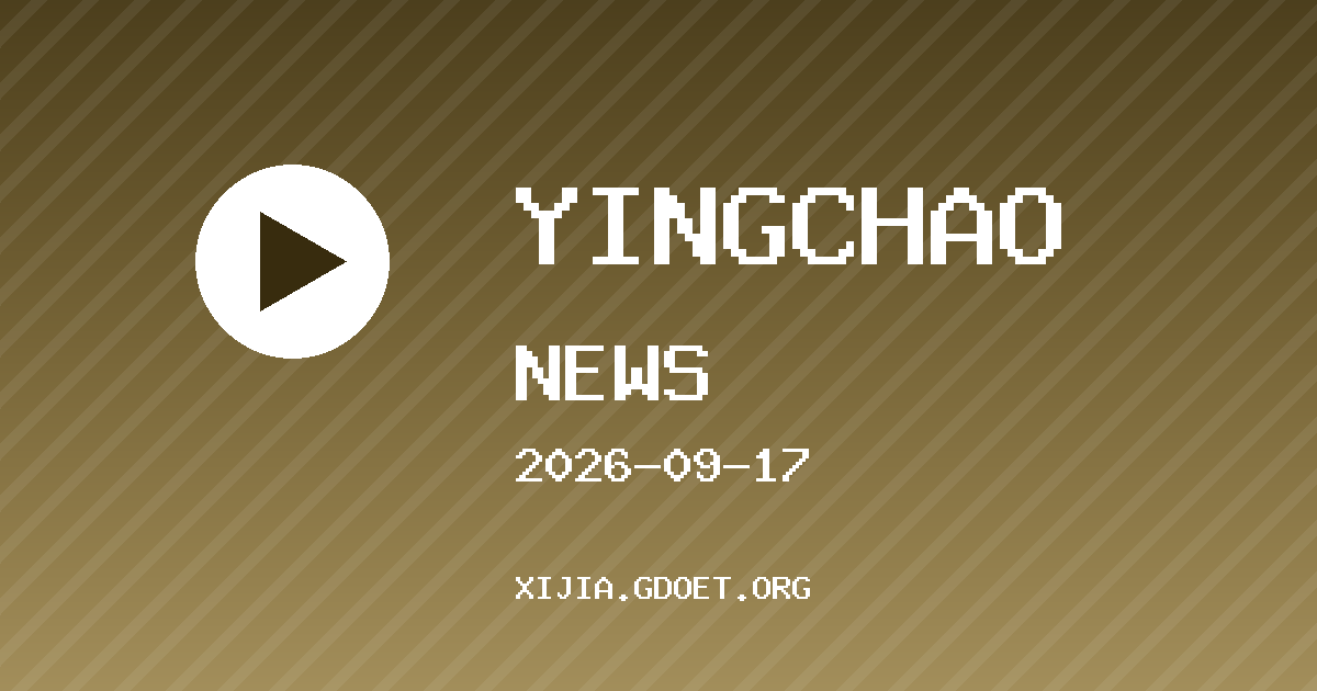 布伦特福德 VS 切尔西 英超资讯